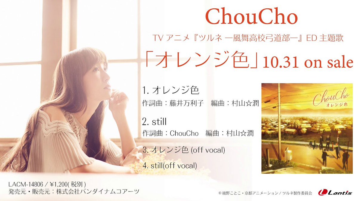 ナオ على تويتر 18年 振返り企画 No 3 今年自分がよく聴いたアニソンbest5 春夏秋冬 Good Night こころのなまえ Remember オレンジ色 アニソン好きと繋がりたい アニメ好きと繋がりたい T Co Yy9tfyyieh