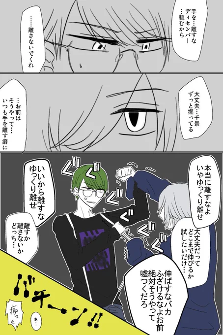 コラボのやつ描きたかったので密千? 