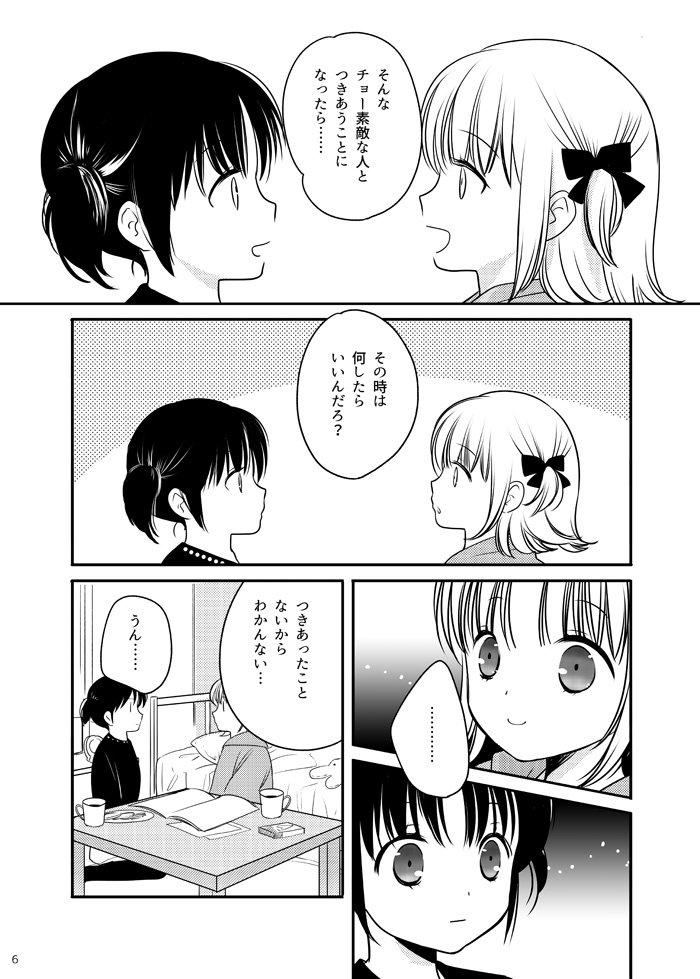C95新刊サンプル #C95 #百合 https://t.co/oKzNsboYXV 