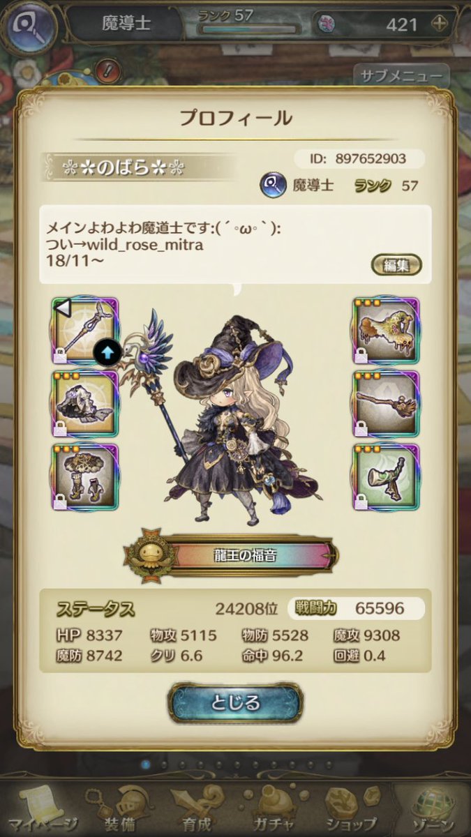 のばら ミトラスフィア Wild Rose Mitra Twitter