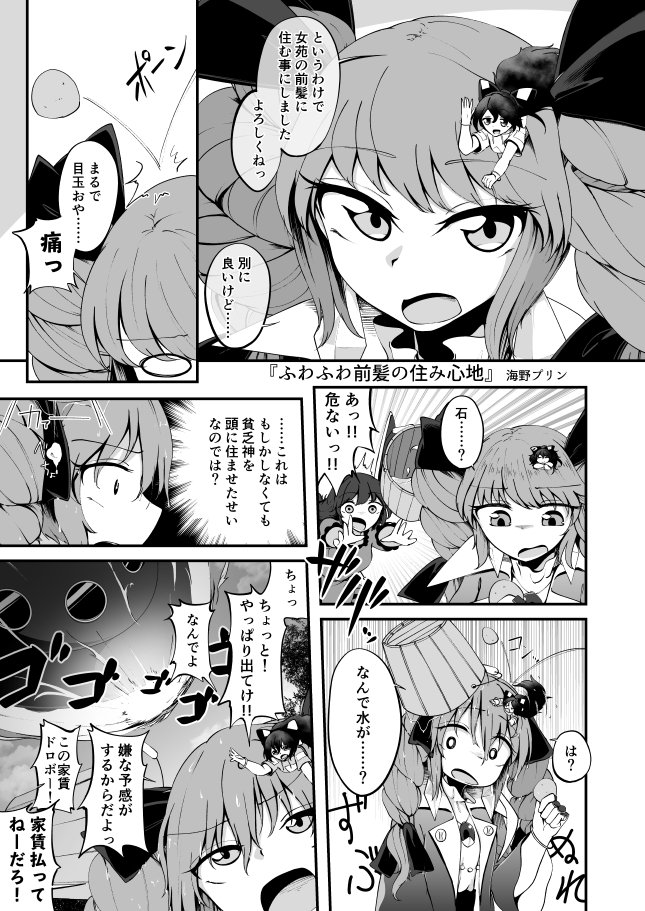 斗伝さん(@EYE_SPLICE) 主催の女苑ちゃんに住まわせて貰いたい!が詰まった合同「住まわせ女苑合同」に3P漫画で参加しました!!
12月30日東京ビッグサイトで行われるコミックマーケット95にて東4ホール、ル-38b EYE SPLICEにて頒布されます!
なんか既視感あるタイトルだ……
https://t.co/CLZ9KoDjjv 