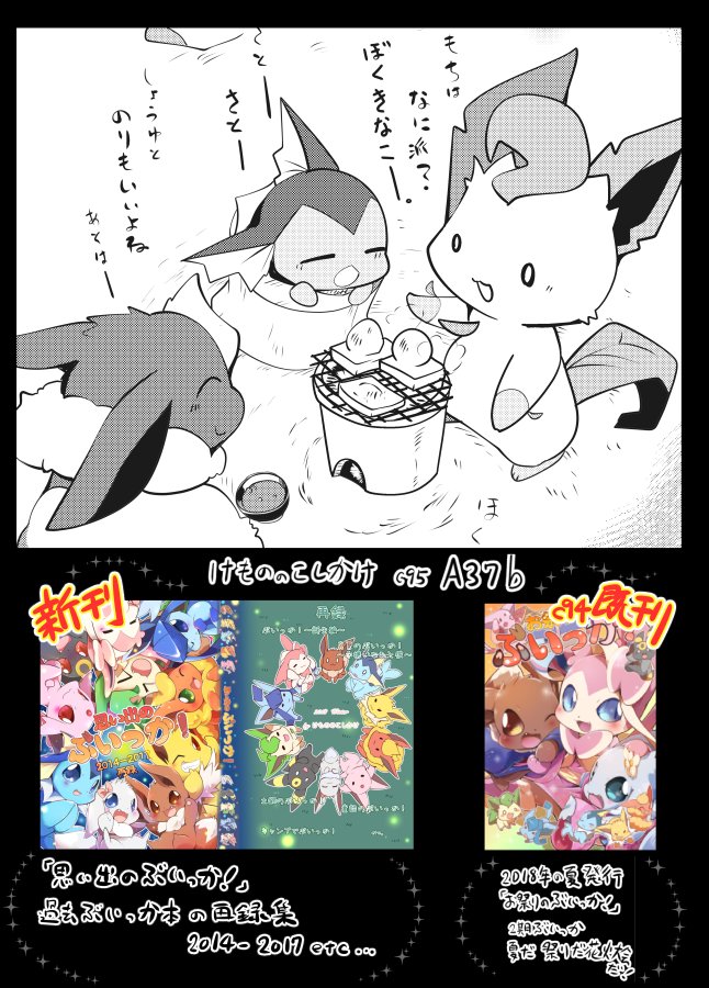 2つ目の新刊のやつ。ツイッターにかいてるようなノリで短編を詰め込んでます。 