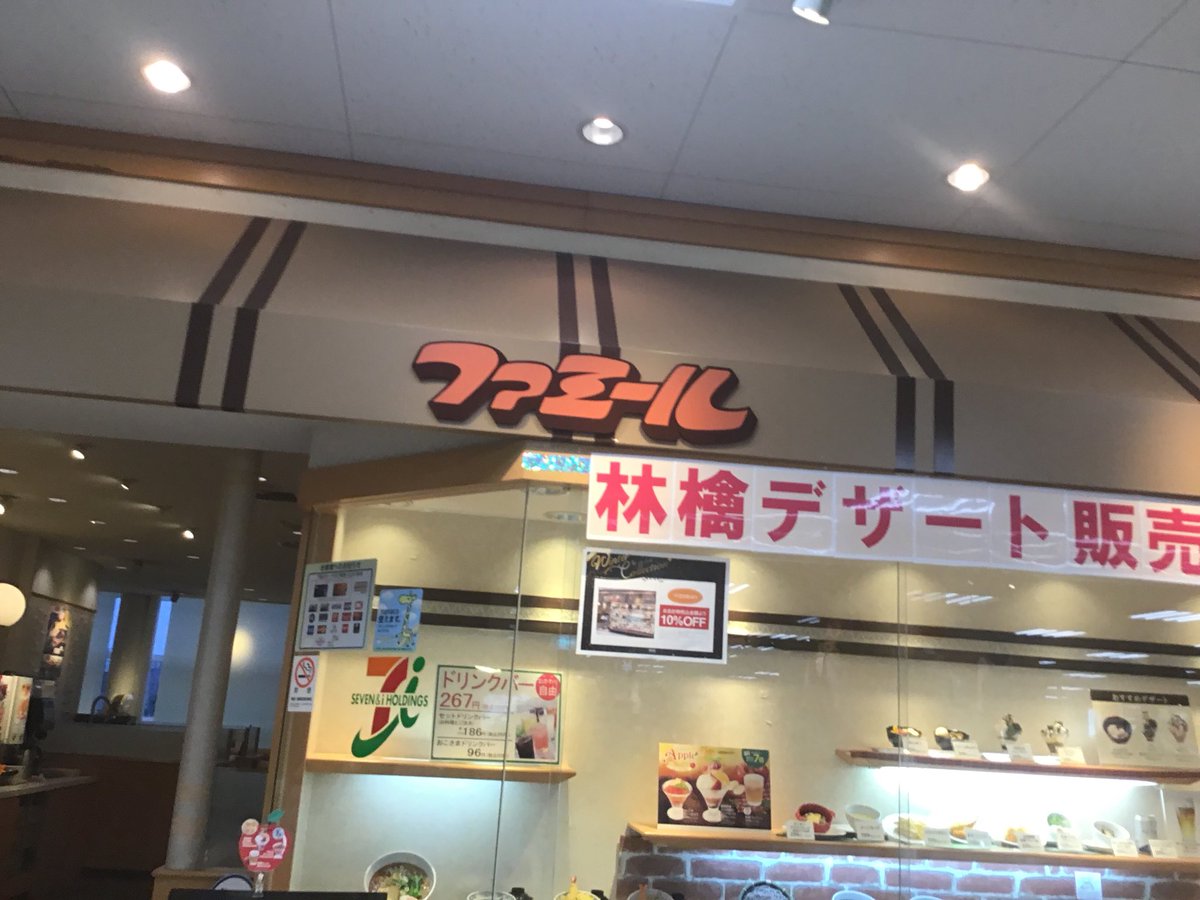 芝のラーメン屋さん