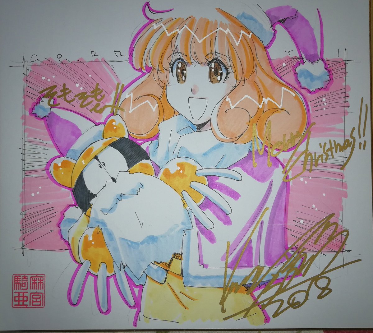 そもそも Twitterissa Fundiystoreにて麻宮騎亜に依頼していたコレクターユイの色紙が届きました 依頼は春日 結の変身前ウエストショット 素晴らしく可愛く描いていただいて しかもよくよく見たらmerry Christmasと書いてあって 良いクリスマスプレゼントになりました そもそも Twitterissa Fundiystoreにて麻宮騎亜に依頼していたコレクターユイの色紙が届きました 依頼は春日 結の変身前ウエストショット 素晴らしく可愛く描いていただいて しかもよくよく見たらmerry Christmasと書いてあって 良いクリスマスプレゼントになりました