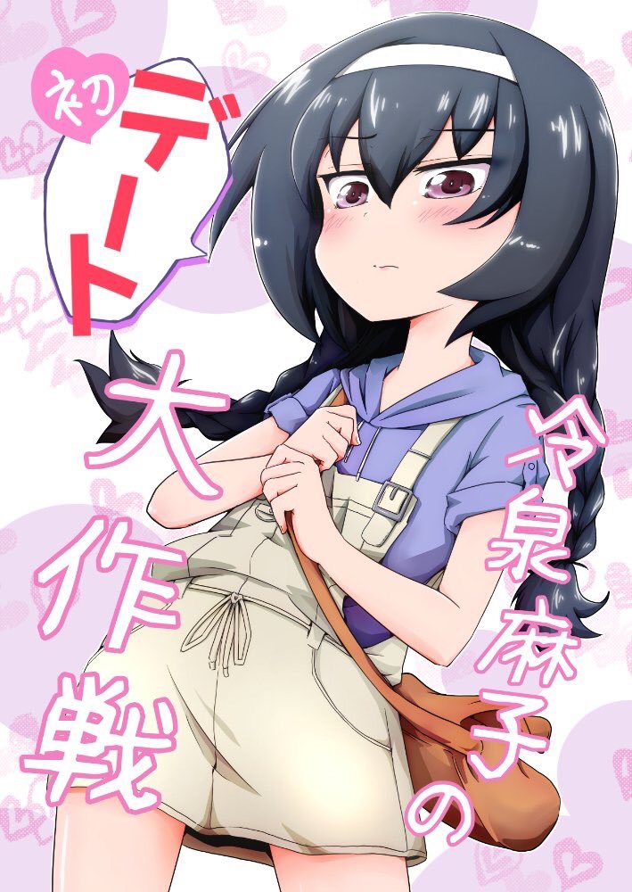 C95のお品書きです。
2日目（日）東4ホール「ル−13a」夕湯会

今回はパチュ本になります。
他にも夏コミ新刊の映姫様本とか、9月ぱんっあ新刊のガルパンの麻子さん本とかをメインに添えてます。あとオリジナルだったりアイマスだった… 