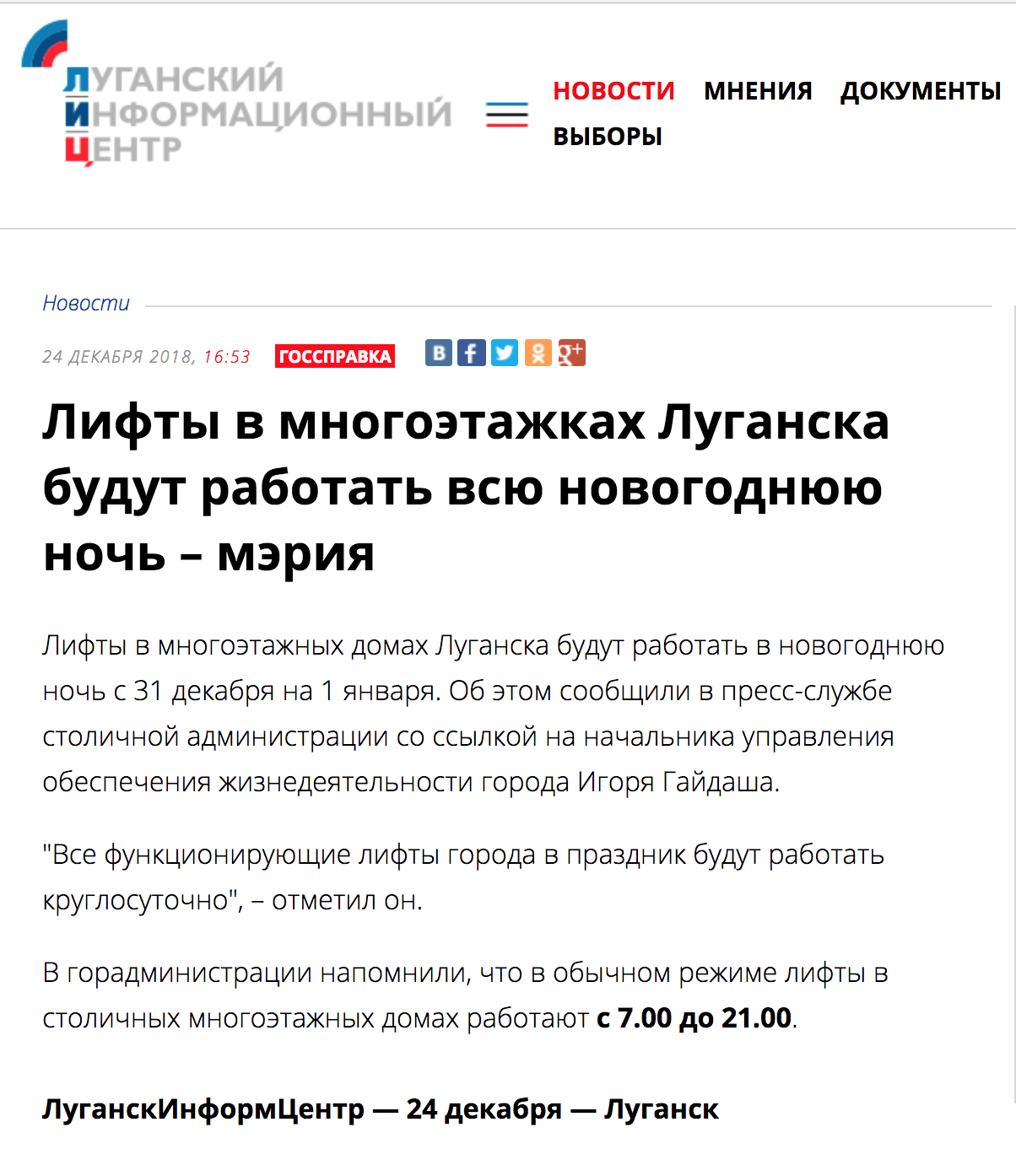 Денис Казанський on Twitter: "До того, как Луганск стал "столицей ...