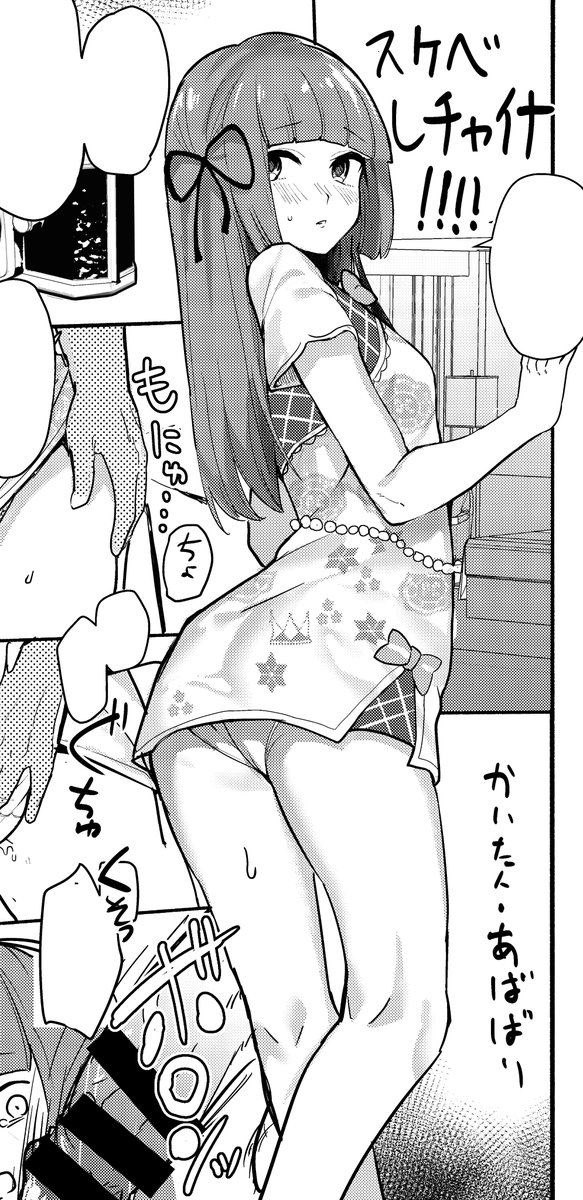 ティラヌーさん(@jackallllllllll)の主催のアイ〇ツエロ合同に
氷上スミレちゃんの短ページ漫画寄稿してます。よろしく～ 