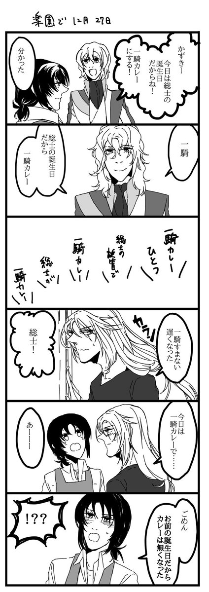 皆城くんお誕生日おめでとう 