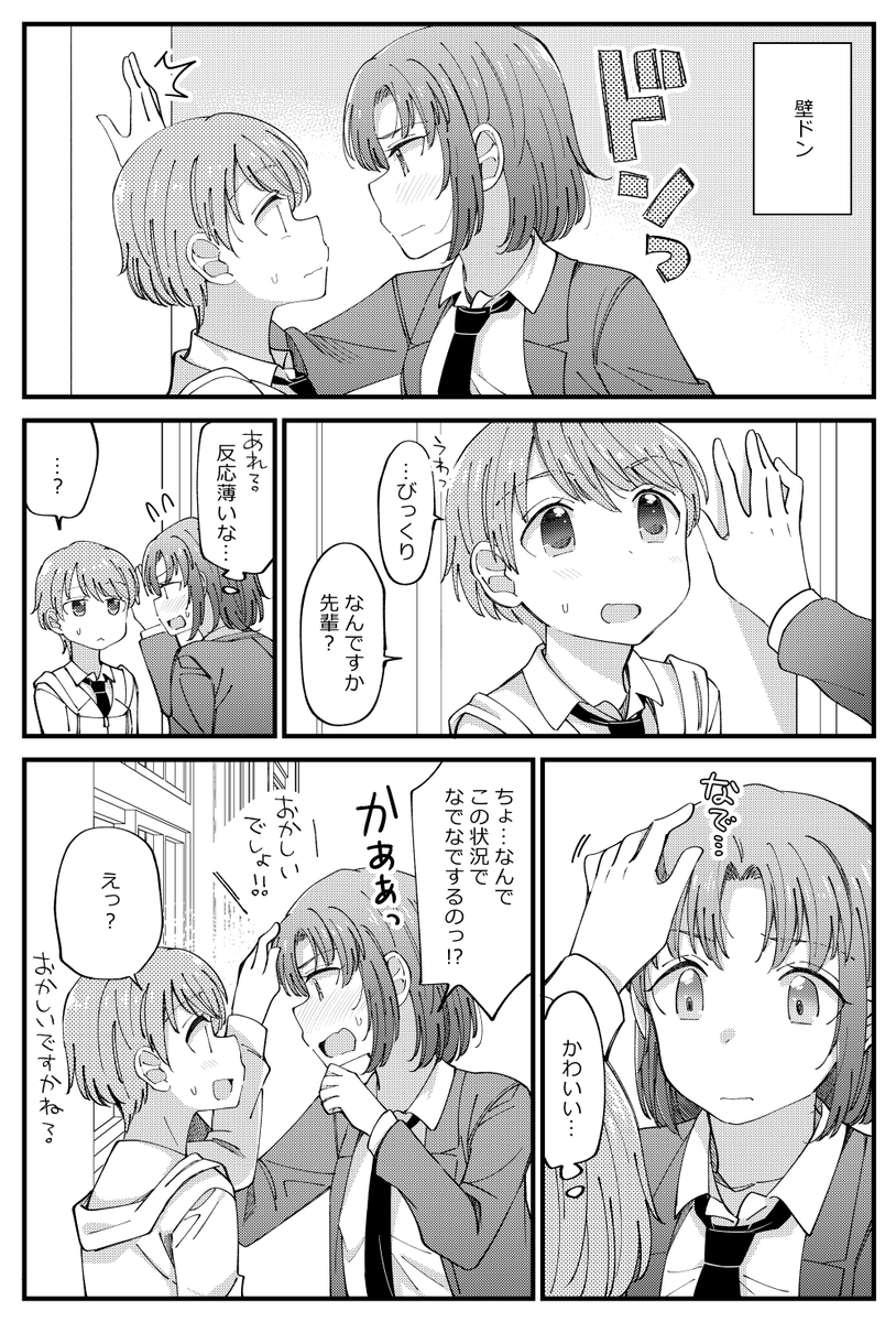 本日発売のコミックキューン２月号に『百合もよう ～咲宮4姉妹の恋～』載せていただいております！社会人百合と学生百合と先輩後輩百合です！どうぞよろしくお願いしますー！ 