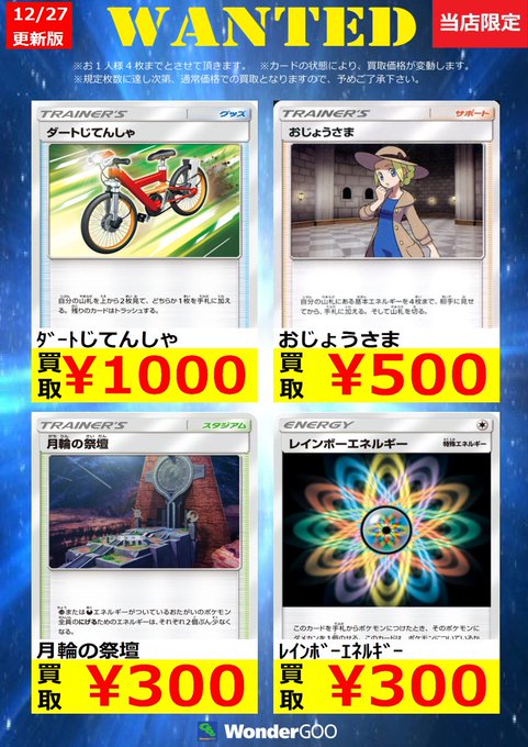 Wondergoo東店さん の最近のツイート 6 Whotwi グラフィカルtwitter分析