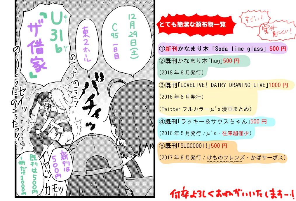 委託はメロンさんにて予約受付中です。https://t.co/oIitnM8EP9
既刊はちゃんと宅配搬入できたのでしっかりあります。あとはペーパーをいまから描きます。 