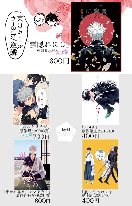 【12/29】お品書きもろもろ  #pixiv https://t.co/jBN9KB7bEn 