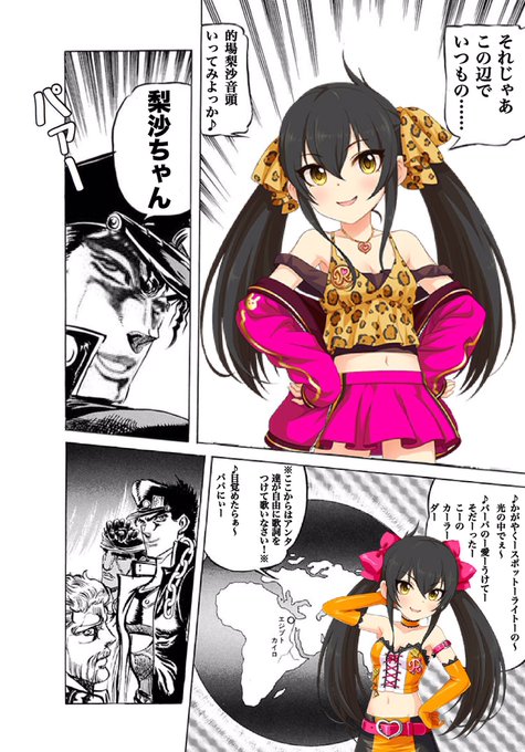 的場梨沙のtwitterイラスト検索結果 古い順