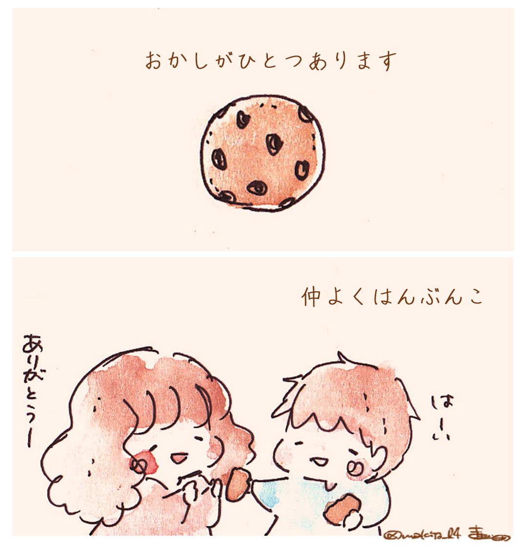 いろんなカップルとはんぶんこ 