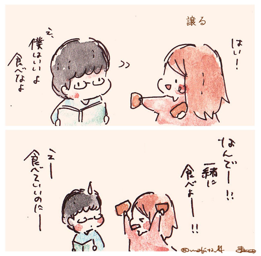 いろんなカップルとはんぶんこ 