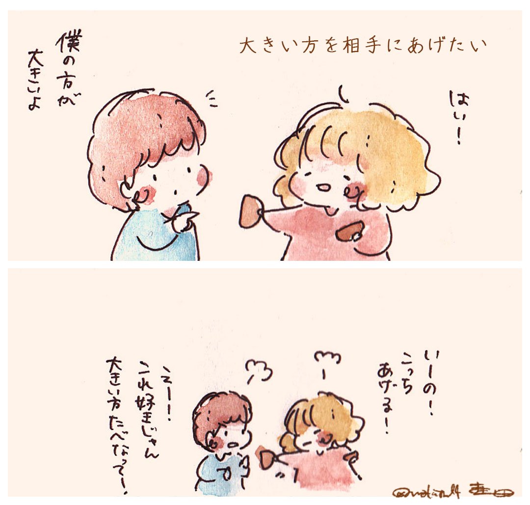 いろんなカップルとはんぶんこ 