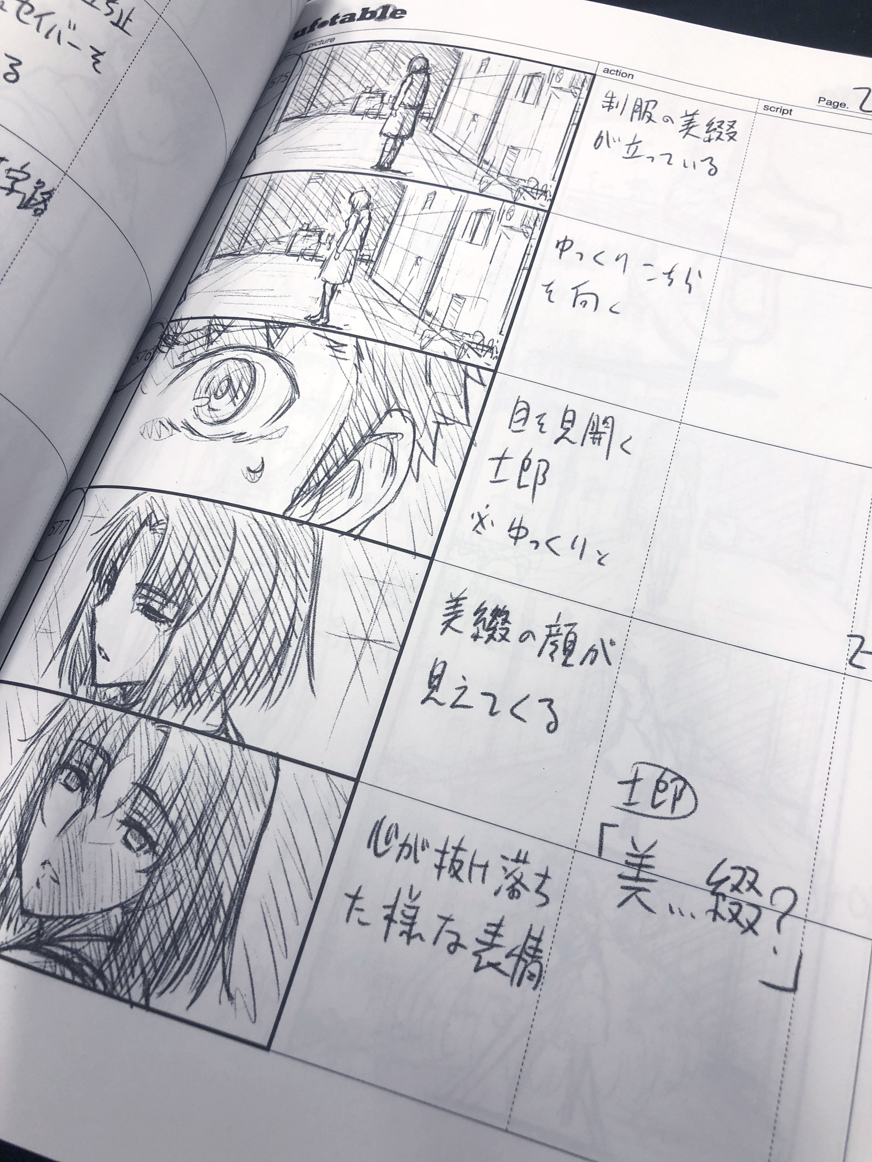 ufotable on X: 