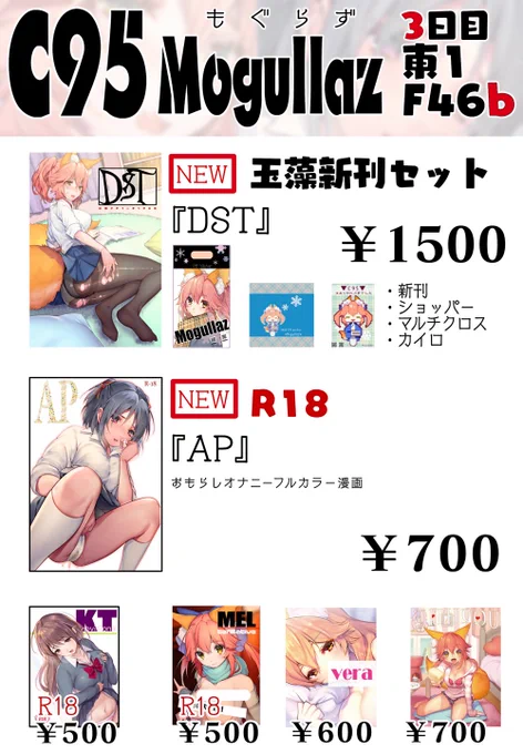 【C95お品書き】ができました
ぜひ参考にご利用ください
pixivにも投稿しました⇒https://t.co/4tpfhQYE0y
詳細をご覧いただけます
#C95
#玉藻の前
#FGO 