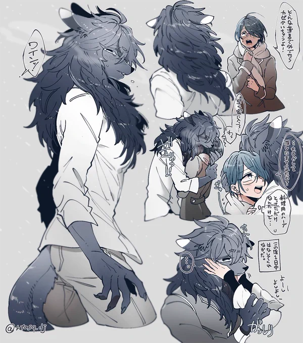 【創作】甘えたなケモ 