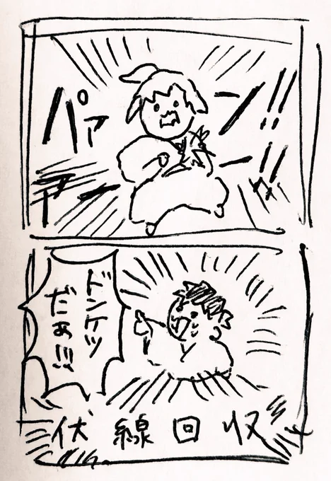 最 下 位 