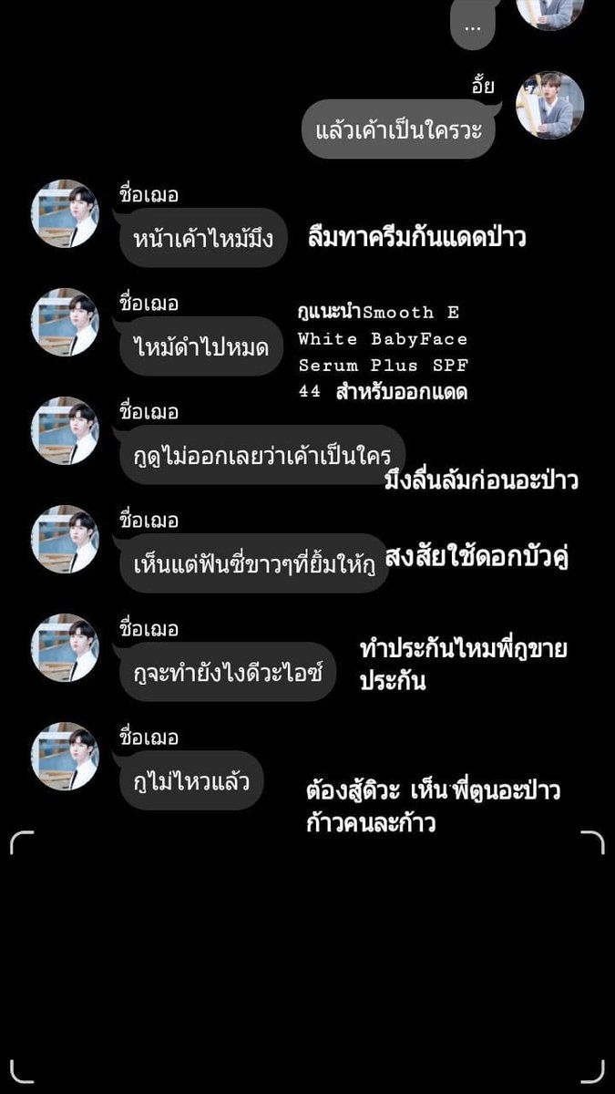 พริกหวาน tweet media