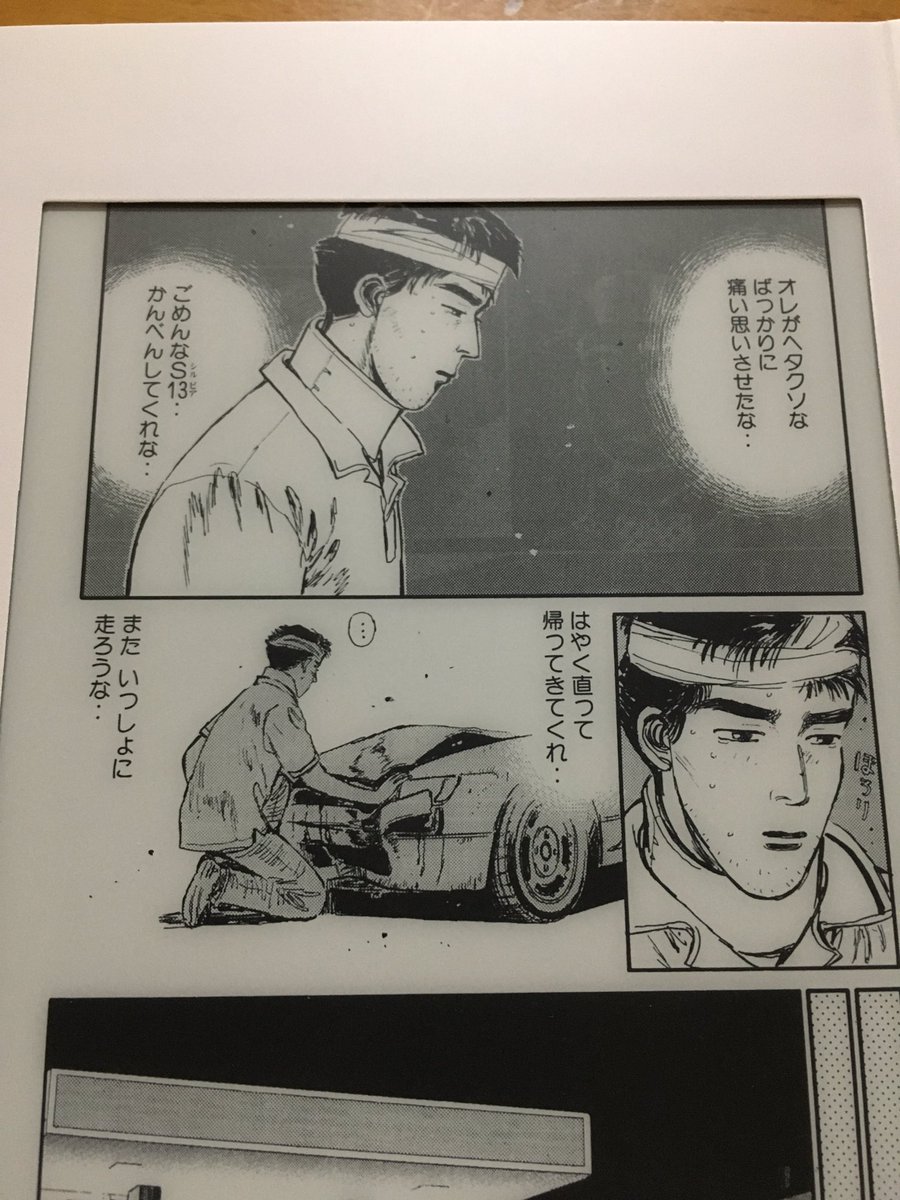 咲月 お風呂の待ち時間とか出勤前とかにチマチマと1話ずつ読み進めて やっとイニd1巻読了 池谷先輩はやっぱり良い男だなと思ったんだけど 中でも1番好きなところは事故っても 13が守ってくれた とか絶対に言わないところです