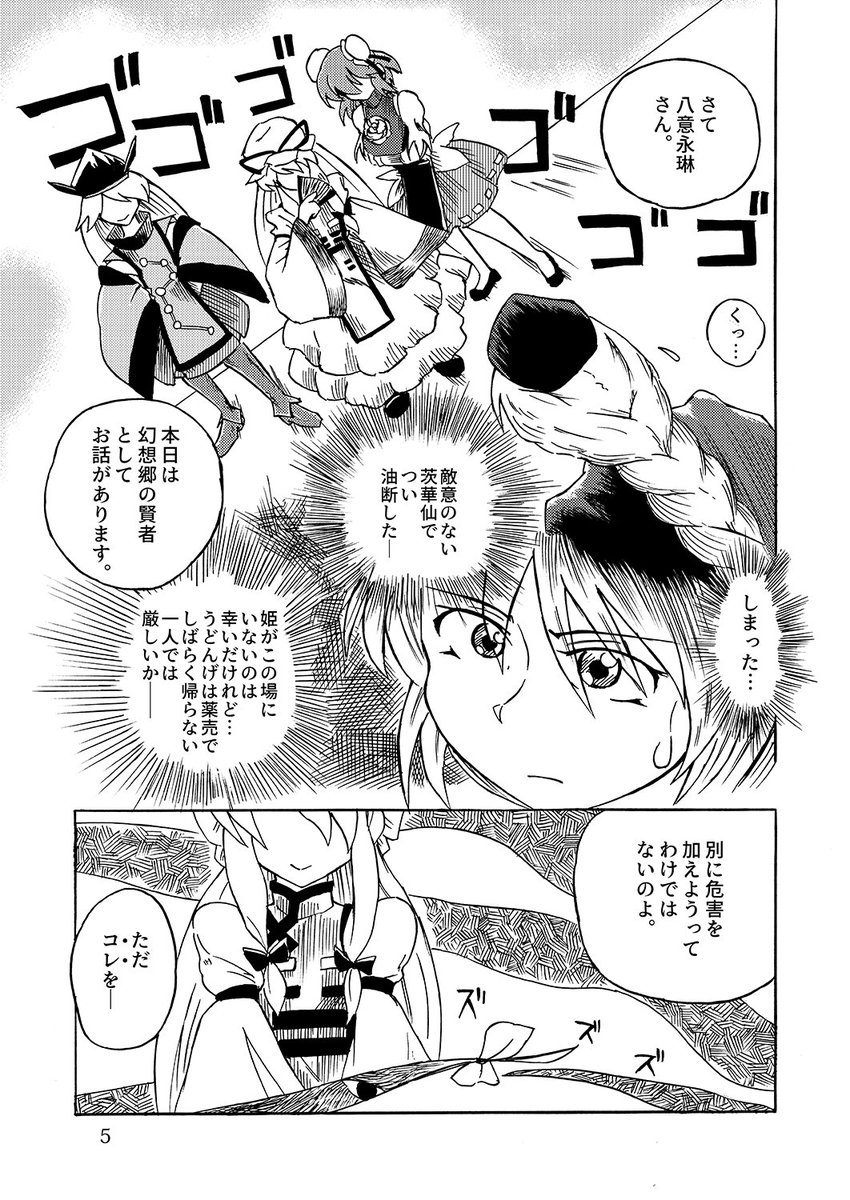 新刊できました。
来年1月14日、大⑨州東方祭35にて頒布予定の本になります。
場所は妖-04、本文24ページです。よろしくお願いします。 