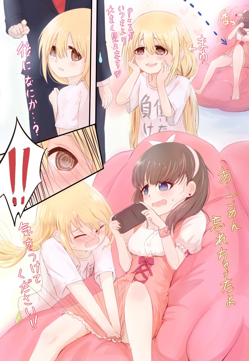 あんずまゆ入れ替わり #アイドルマスターシンデレラガールズ #佐久間まゆ #双葉杏 #入れ替わり https://t.co/vlOCrz8RmX