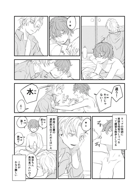 ひふど。夜の言葉遊び。 
