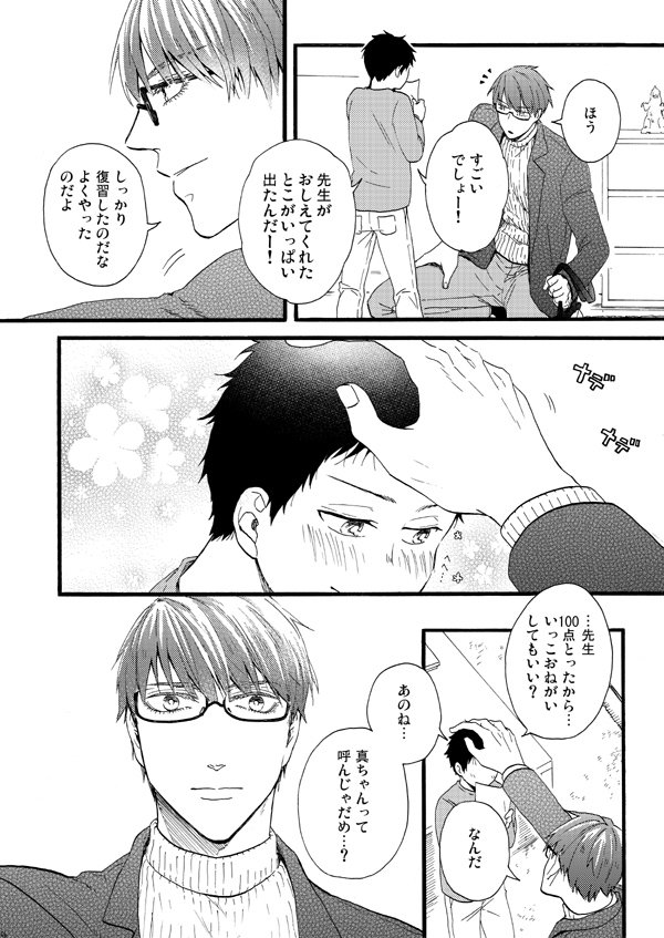 冬コミの高緑新刊!モブがいっぱい出てくる本です。また支部にもあげます～! 
