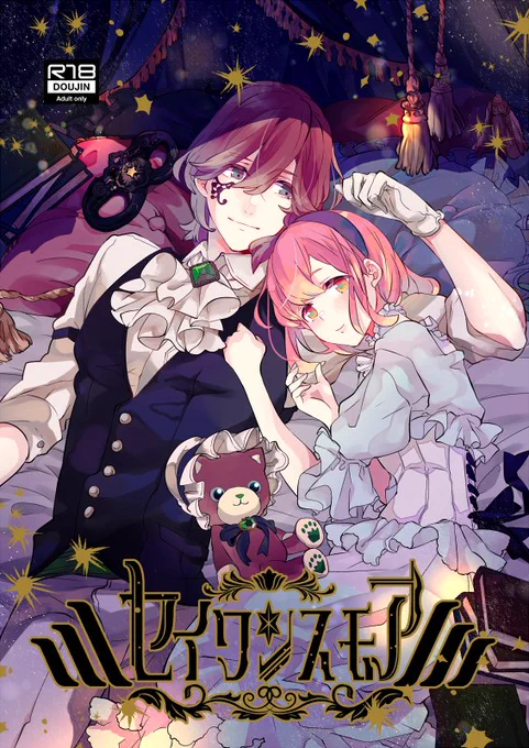 C95新刊サンプルです!よろしくおねがいします!
マスミラ嶺春が添い寝するお話
https://t.co/E1mC1qO24y 