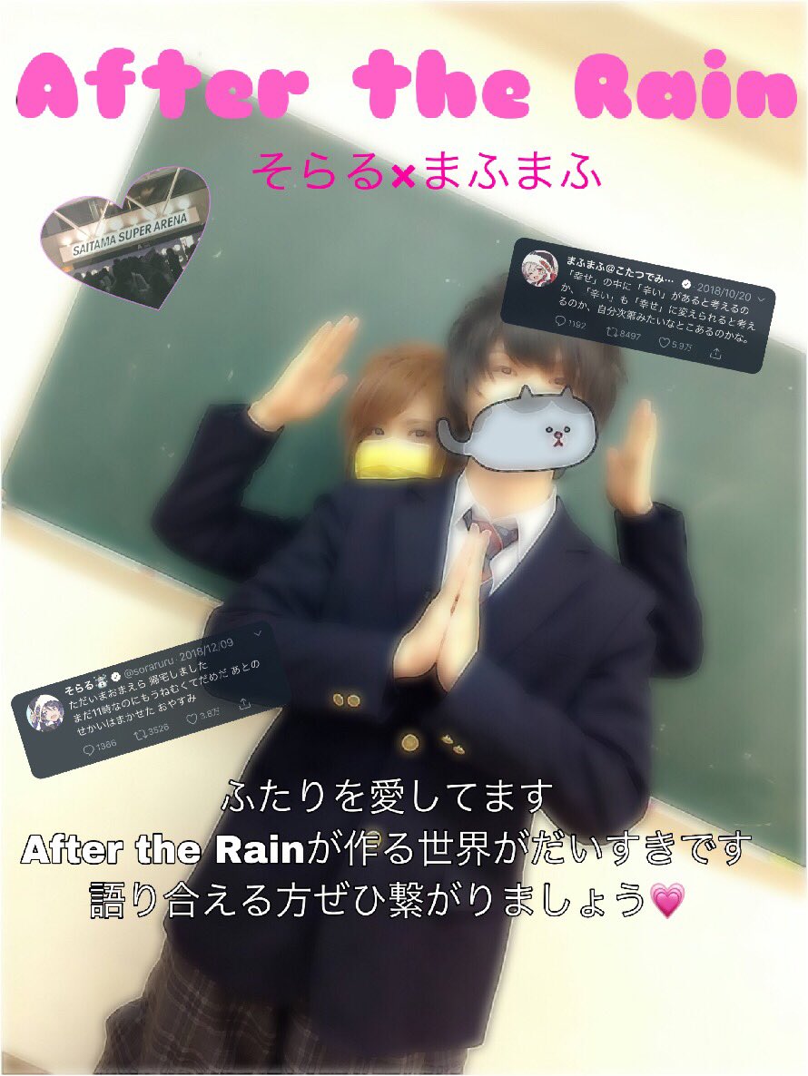 AtRmariri's tweet photo. 歌い手垢はじめました🌷

After the Rain推しています💗
そらるさん最推しです👍

歌い手が好きな方と繋がりたいです🤝💗

 #AtR好きと繋がりたい
 #歌い手さん好きと繋がりたい 
 #そらるさん好きと繋がりたい
 #まふくん好きと繋がりたい https://t.co/n4hZ3HHM1M