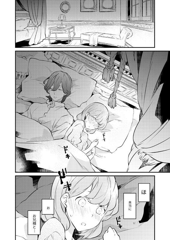 C95新刊サンプルです!よろしくおねがいします!
マスミラ嶺春が添い寝するお話
https://t.co/E1mC1qO24y 