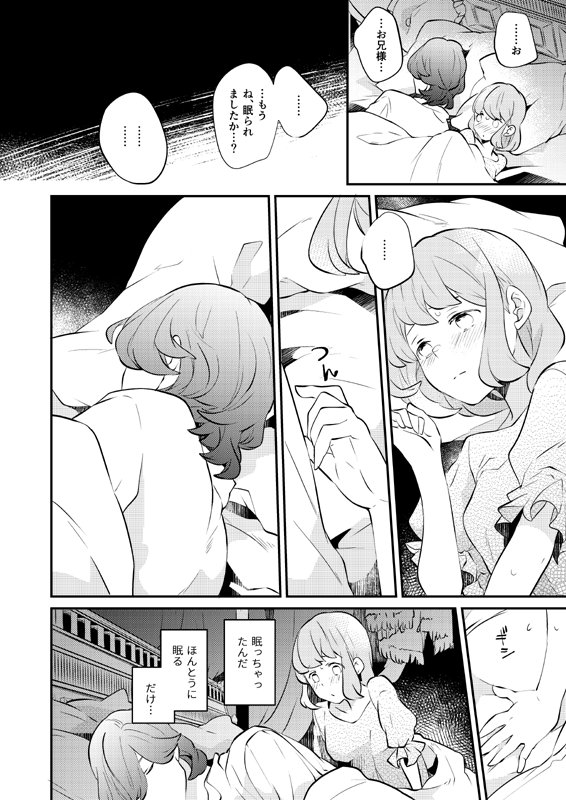C95新刊サンプルです!よろしくおねがいします!
マスミラ嶺春が添い寝するお話
https://t.co/E1mC1qO24y 