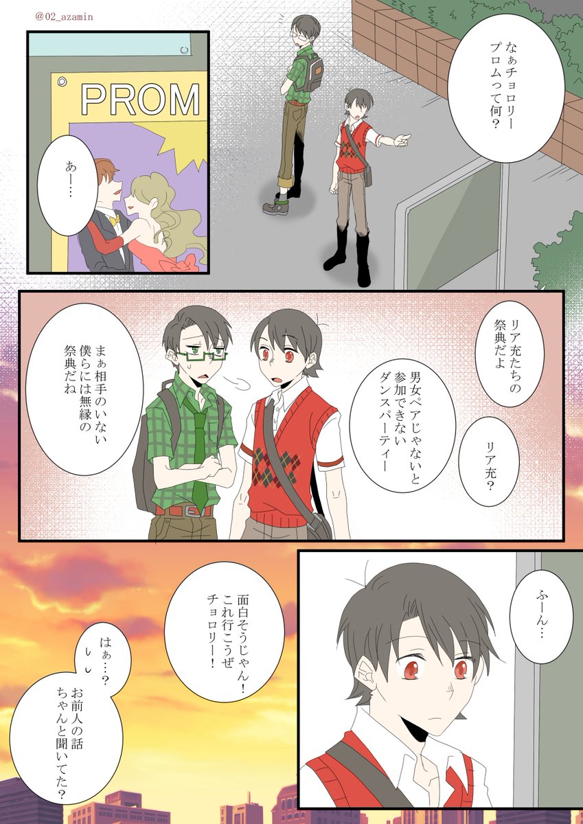 サタンとチョロリーの話Ⅱ➀

前回の序章の続きです。
この話でやっとスラブレおそチョロになる予定。 