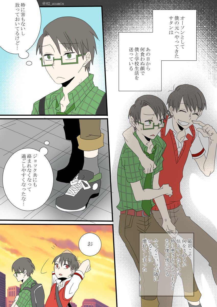 サタンとチョロリーの話Ⅱ➀

前回の序章の続きです。
この話でやっとスラブレおそチョロになる予定。 