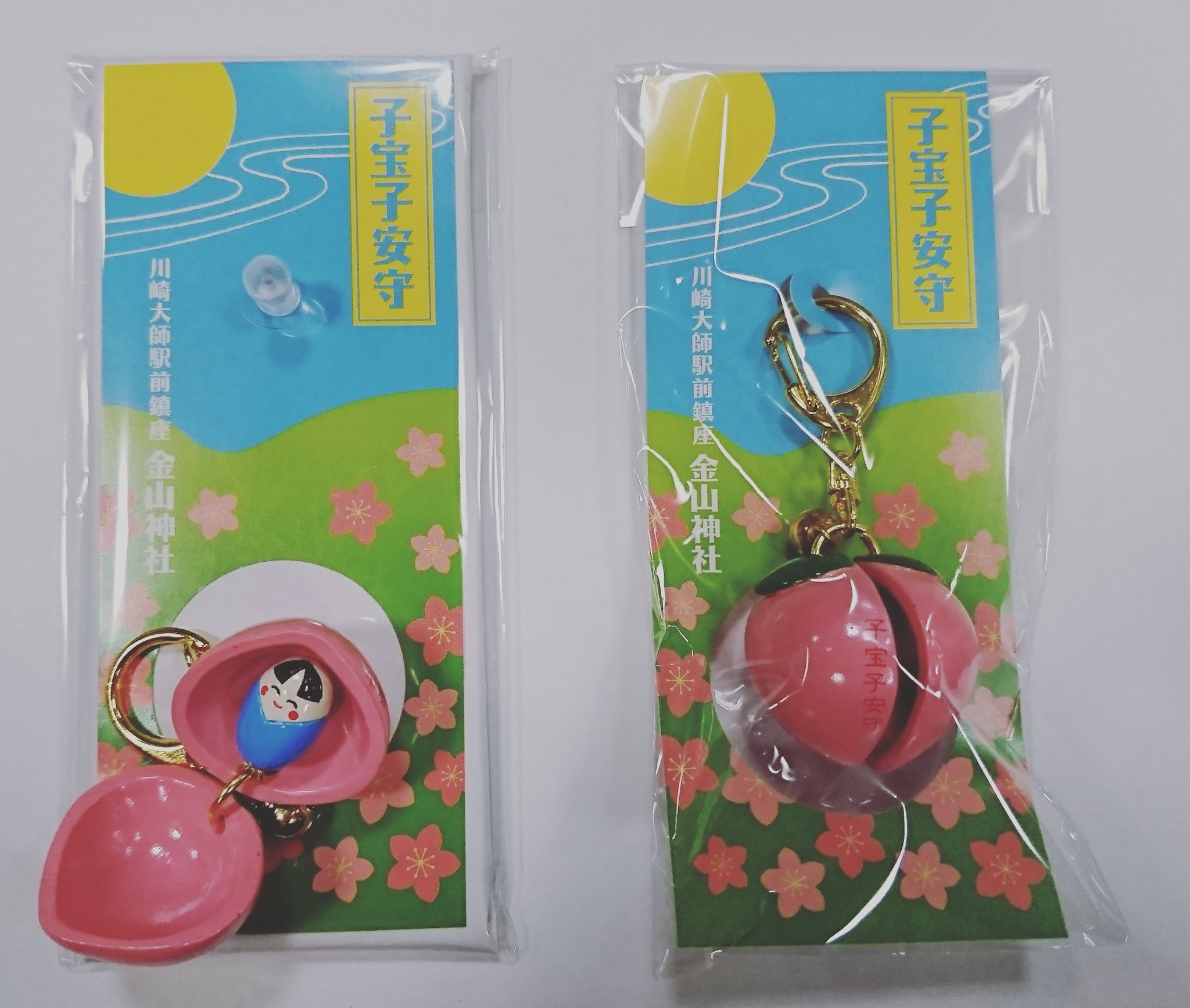 Uzivatel 若宮八幡宮 金山神社 俗称かなまら様 公式 Na Twitteru 金山神社の新しい御守 子宝子安守桃太郎 と 子宝子安守かぐや姫 の2種類 当社オリジナルデザインの可愛らしい御守です 子授け祈願と安産祈願 逆さまにする事で逆子除けも祈願 を兼ねた御守