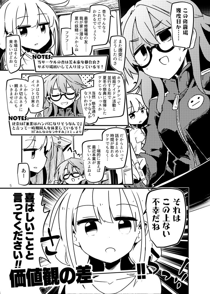 【C95】三日目シ58bへたのよこずきの新刊、とり急ぎサンプルです! まだ描いてますが告知した以上は出るでしょう!! よろしくお願いしまーす!!! 