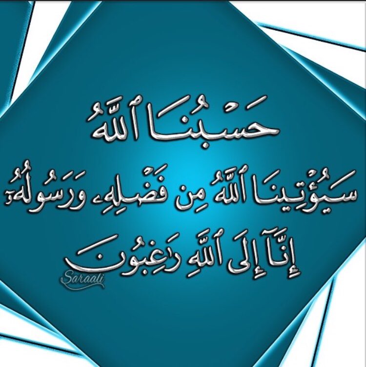 لصمتي حكايه On Twitter دعاء المعجزات الذي يسمعه الله ولا ي رد