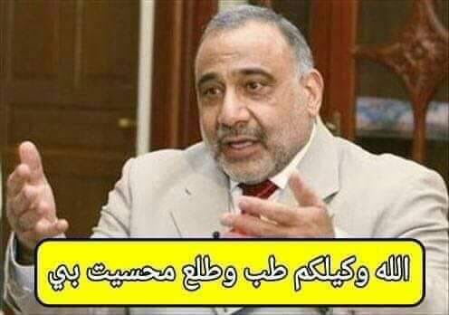 mazin10000's tweet photo. خبصونه بسيادة العراق ليش انتم خليتو سيادة حترام للعراق وبعدين ليش ما تحجون بسيادة العراق مع ايران والشعب العراقي يعرف ترامب سيد السرسريه بالخظراء https://t.co/B8Lgxeb0GA