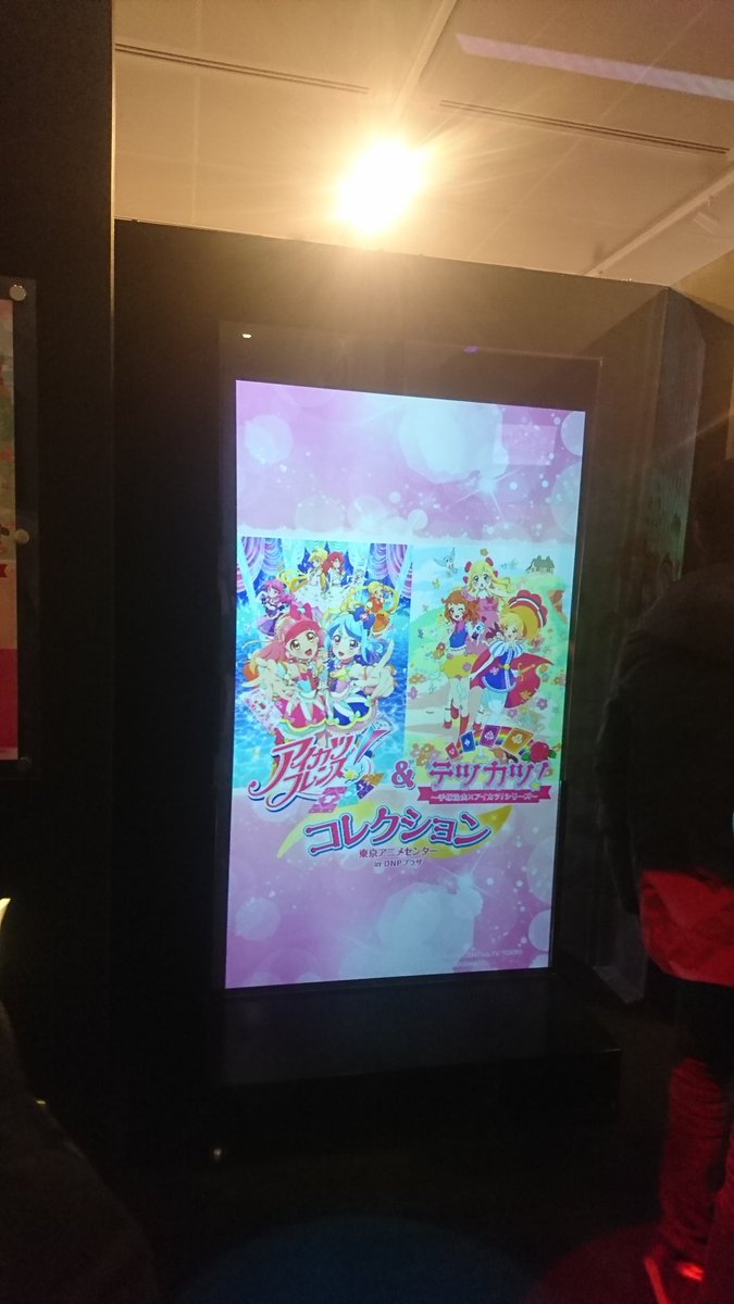 CU_aikatsu's tweet photo. 本日は理科大アイカツ研と合同で、忘年会を行いました！合同での忘年会は活動をしてきて初の試みだったのですが、両会員で交流ができとても良かったです！参加された皆様お疲れ様でした！
次回は鑑賞会などもしたいですね！！ https://t.co/oCARhSc5TB