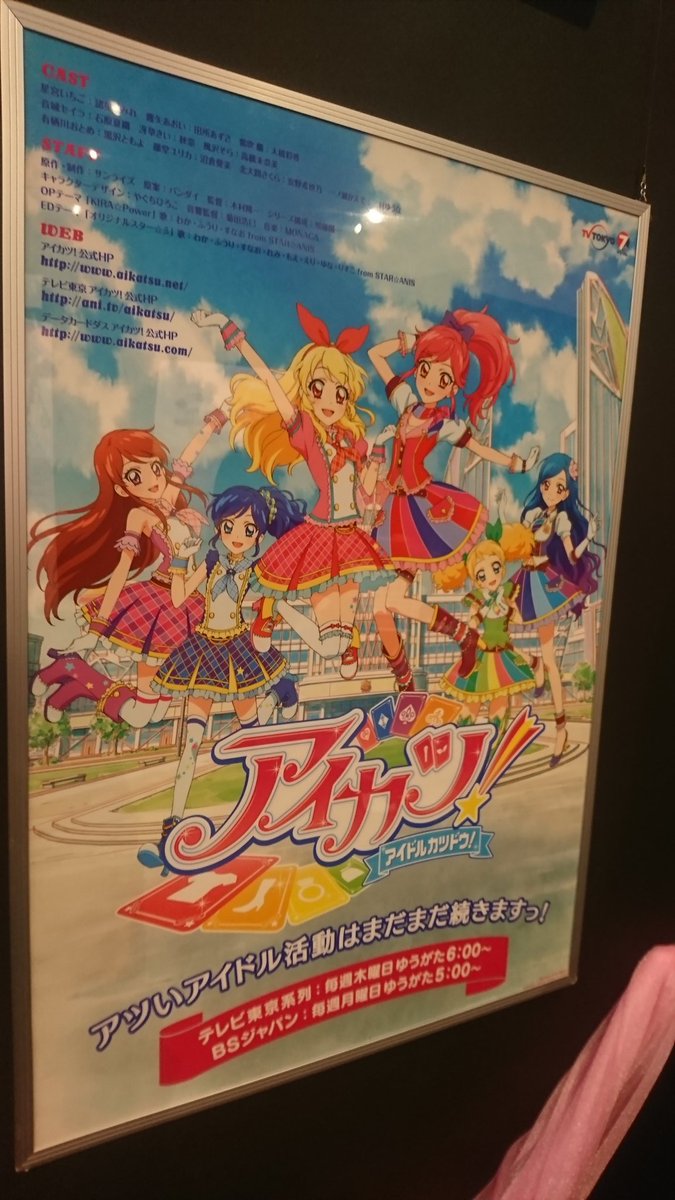 CU_aikatsu's tweet photo. 本日は理科大アイカツ研と合同で、忘年会を行いました！合同での忘年会は活動をしてきて初の試みだったのですが、両会員で交流ができとても良かったです！参加された皆様お疲れ様でした！
次回は鑑賞会などもしたいですね！！ https://t.co/oCARhSc5TB