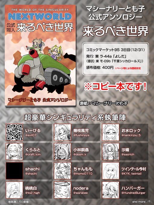 来るべき世界のtwitterイラスト検索結果 来るべき世界のtwitterイラスト検索結果