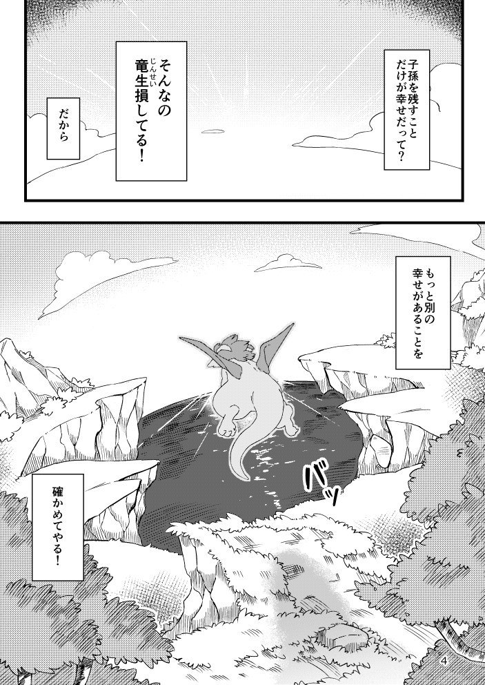 初めて個人誌作りました!
「食事」と幸せを求めるドラゴン君のお話です!
冬コミ三日目 ヌー14b「モノトラスト」に置いてますのでどうぞよろしくおねがいします!(本人は不在です) 