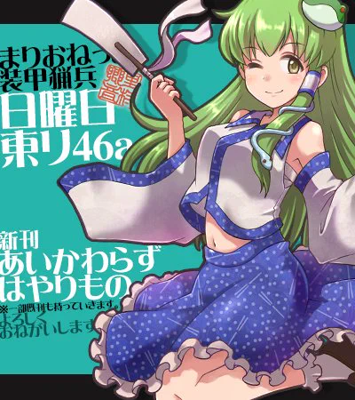 ということで、コミックマーケット95 「まりおねっと装甲猟兵」は３０日の日曜日　東リ-４６a　でお待ちしております。たぶん新刊（と若干の既刊）があると思うのでお近くをお通りの際はぜひ。よろしくお願いします。 