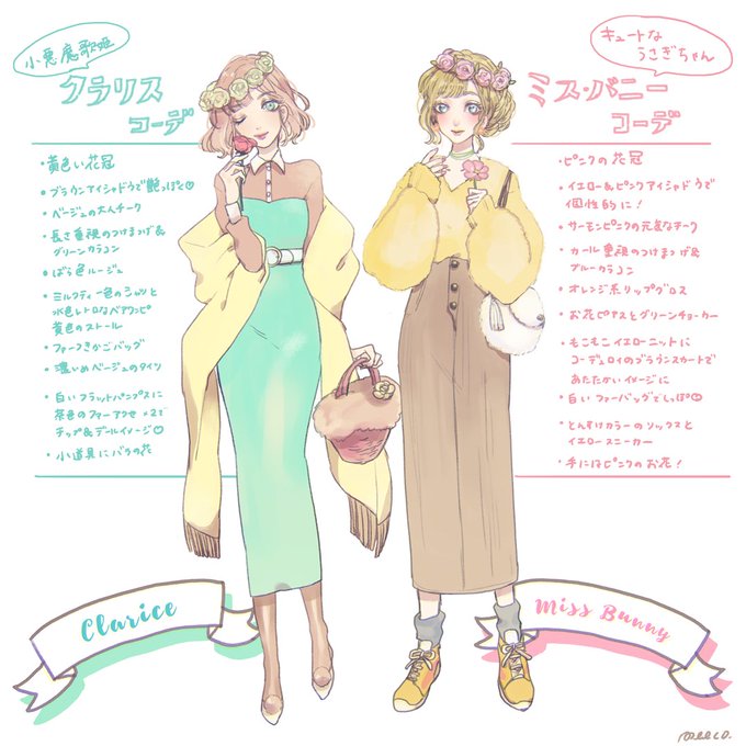 キャライメージコーデのtwitterイラスト検索結果