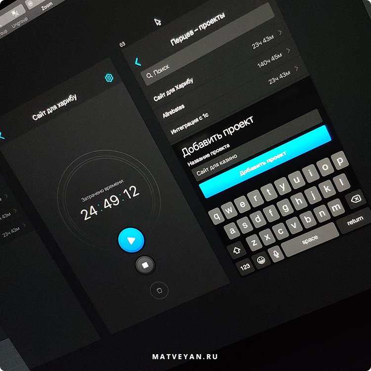 MatveyDesign's tweet photo. App design for my friend.
––––––
#design, #webdesign, #designer, #freelance, #фрилансер, #ui, #ux, #app, #ios
––––––
😼😻Need a designer? Send me message. https://t.co/suG0yPuiVc