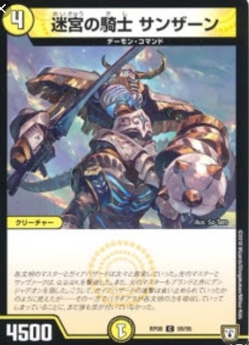 多くの危険がある状況 今後 不注意 デュエマ 七 英雄 Takaikankyo Jp