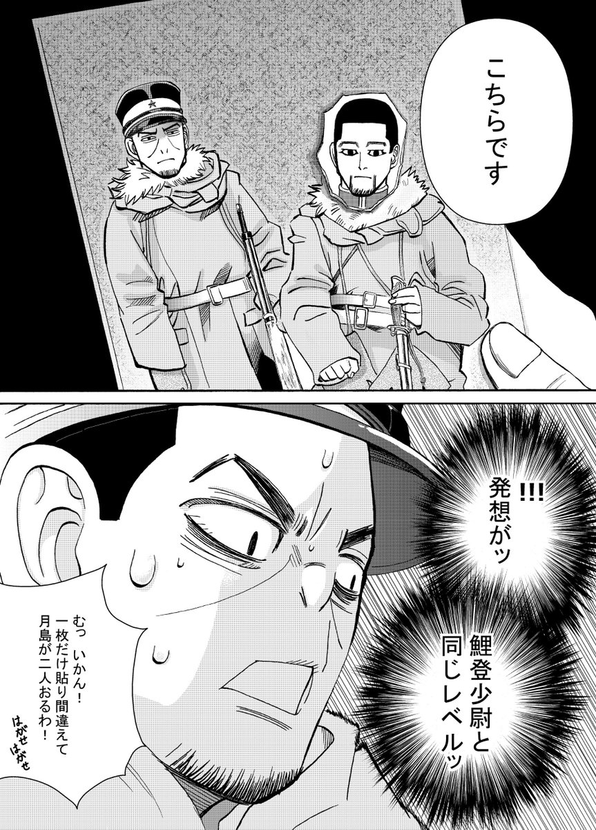 ゴールデンカムイ漫画③
【鶴見中尉と月島軍曹】

完全受注生産！ぜひ貴女好みのイケメンを選んでご注文ください。
（返品は受け付けておりません） 