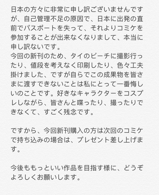 Twitterのコスプレ画像16